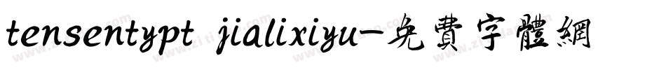 tensentypt jialixiyu字体转换